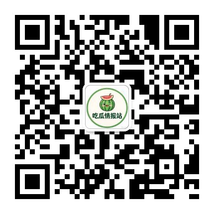 瓜农情报站 群二维码